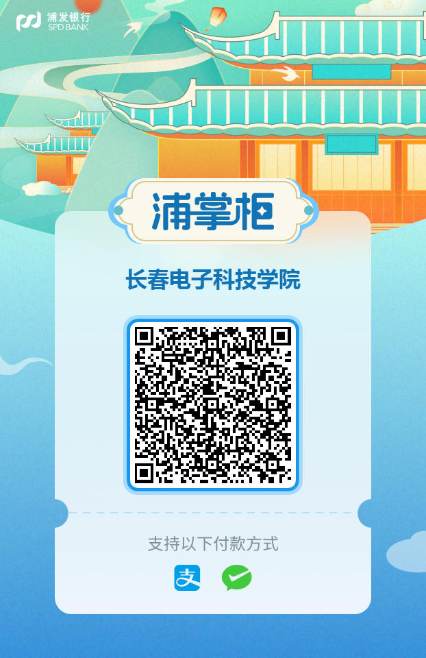 学费收款码.png